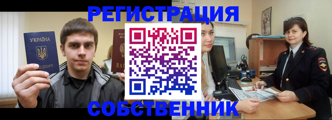 прописка для школы в Керчи