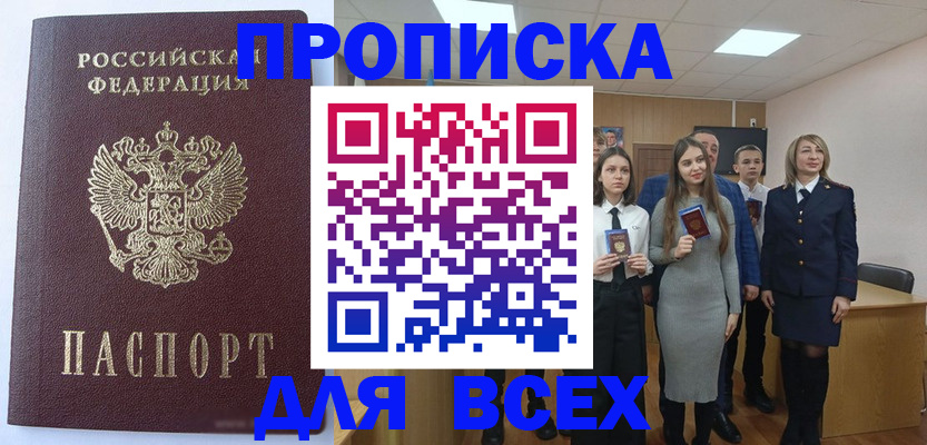 временная регистрация гарантия в Керчи