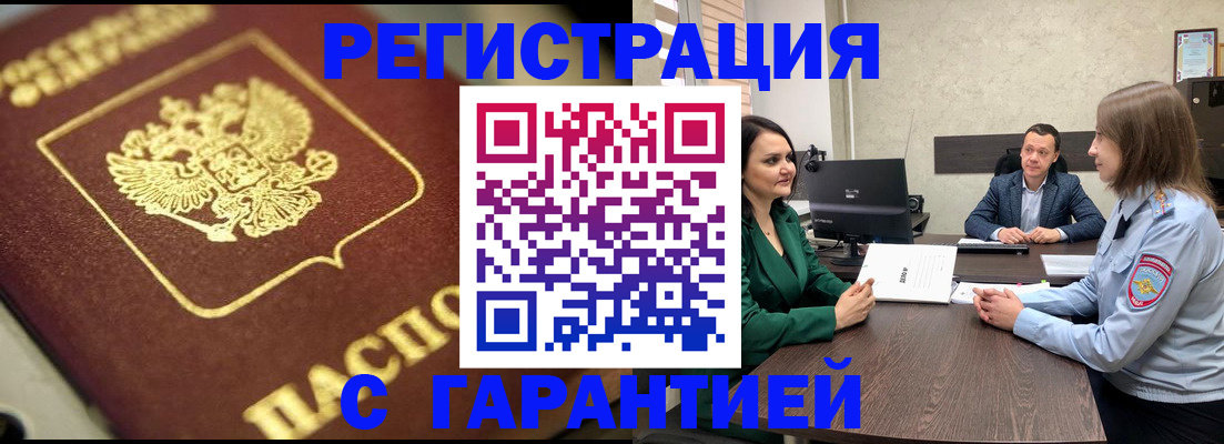 временная регистрация для всех в Керчи